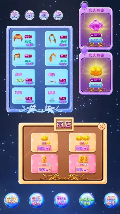 Royal Princess Dress Designer Screenshots