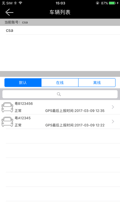 创格追车 स्क्रीनशॉट