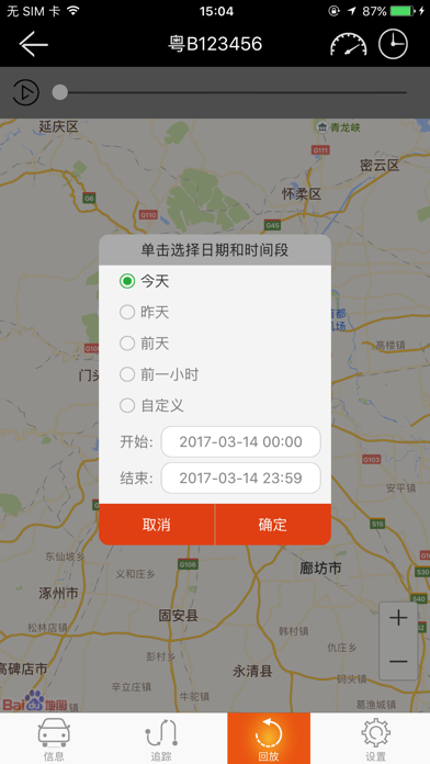 创格追车 स्क्रीनशॉट