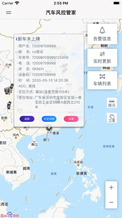 Скриншоты 汽车风控管家