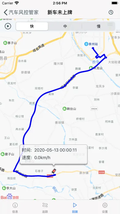 Скриншоты 汽车风控管家
