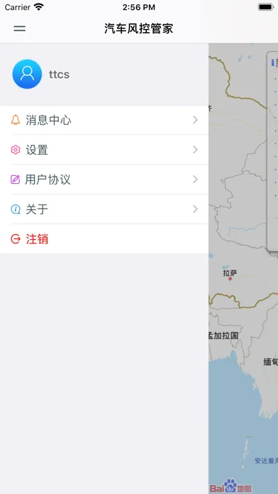 Скриншоты 汽车风控管家