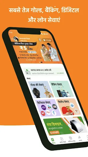 Ảnh chụp màn hình của Kuberjee Gramin Earning App