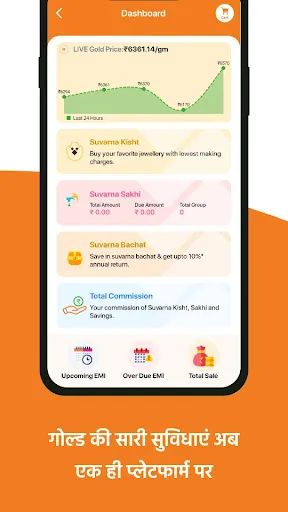 Ảnh chụp màn hình của Kuberjee Gramin Earning App