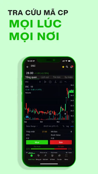 DSC Trading应用截图