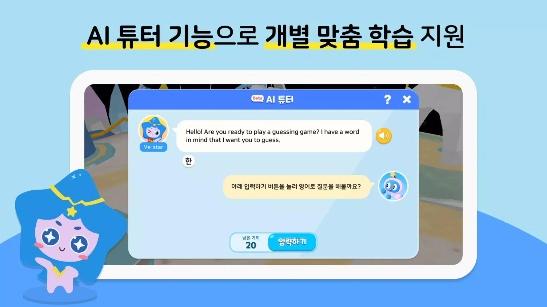 알공 English Planet應用截圖