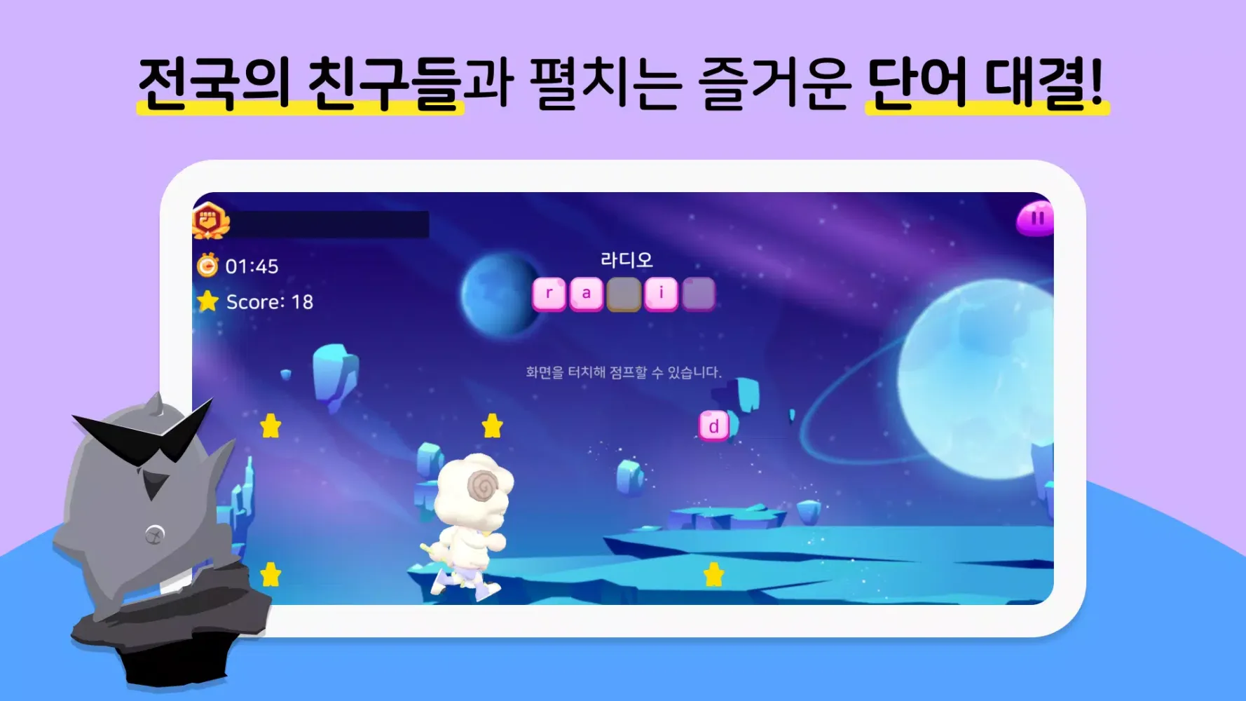 알공 English Planet應用截圖