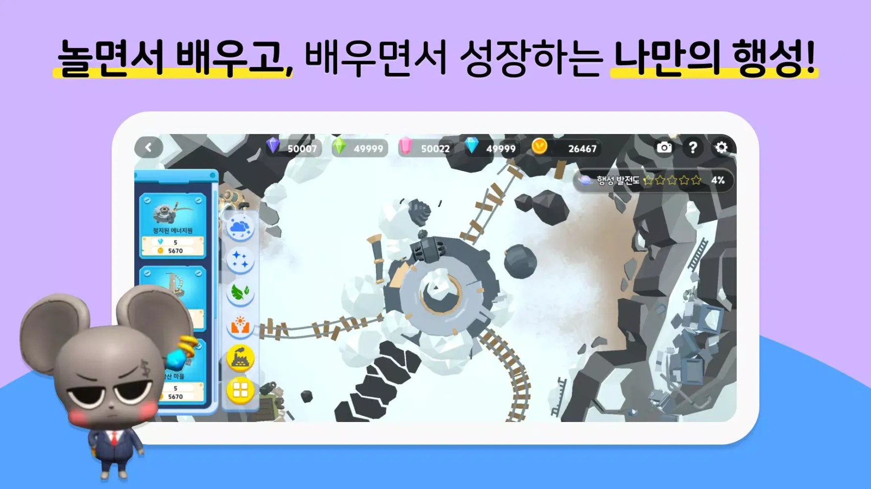 알공 English Planet應用截圖