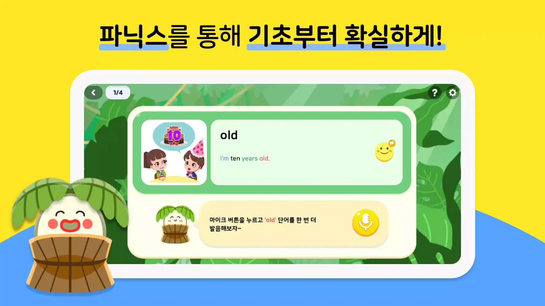 알공 English Planet應用截圖