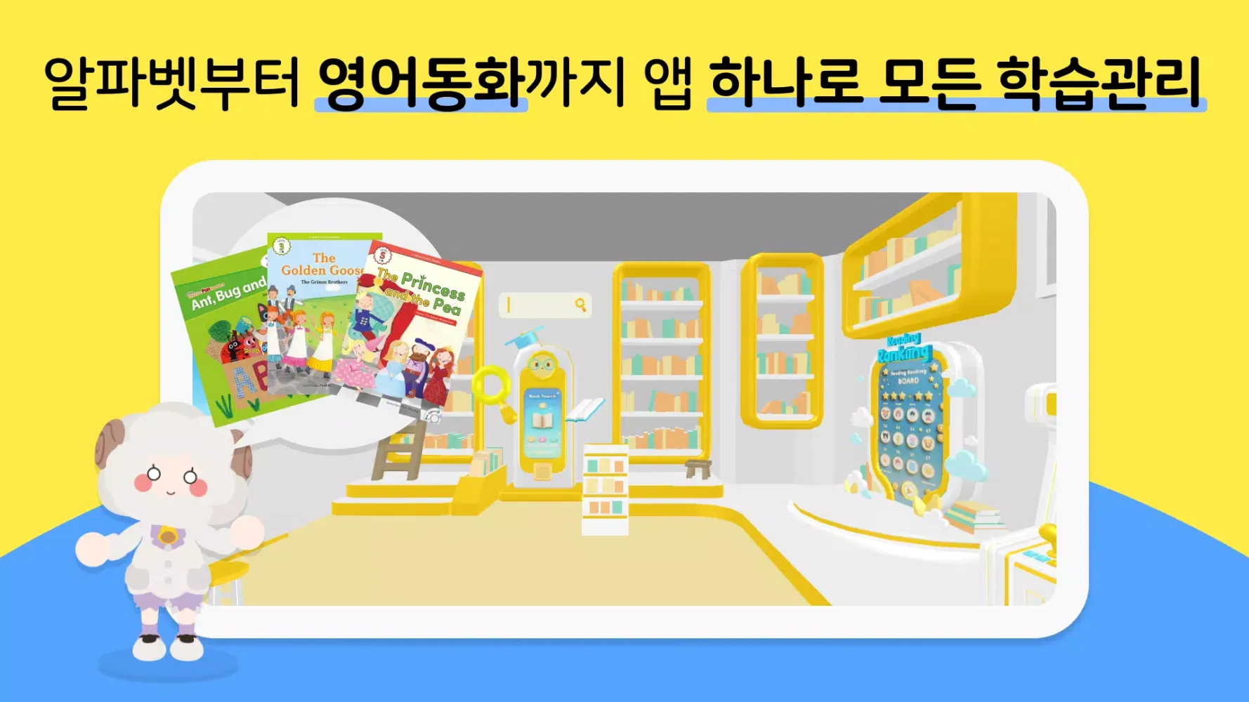 알공 English Planet應用截圖