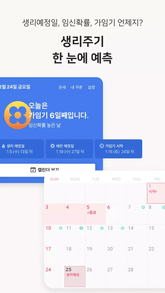 핑크다이어리 Screenshots