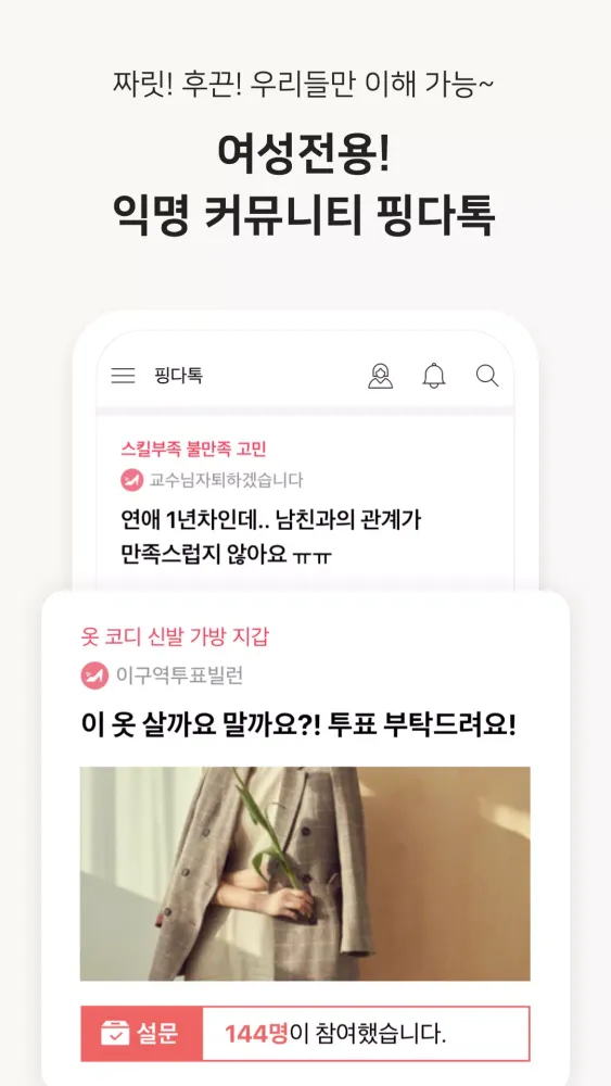 핑크다이어리 Screenshots