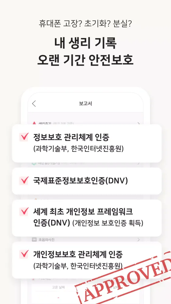 핑크다이어리 Screenshots