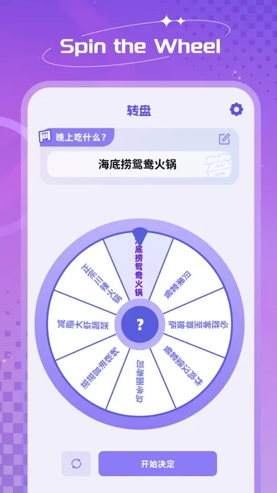 Decider Dice - Wheel Spinner应用截图