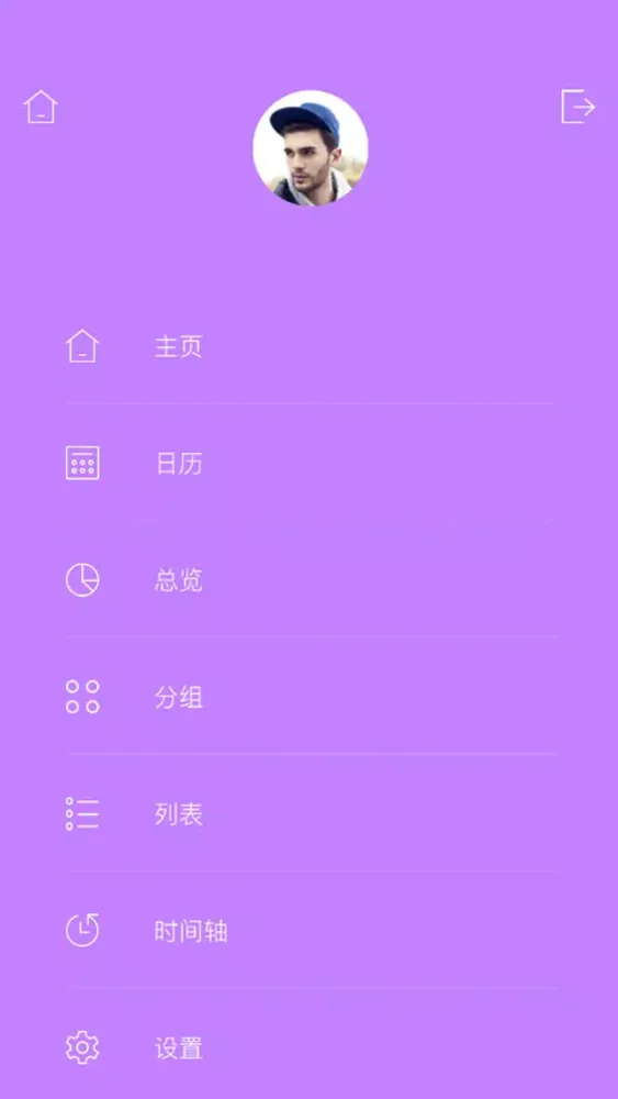 DoNow-记事本应用截图