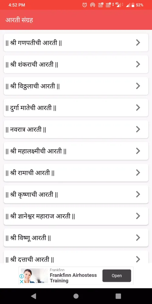 Marathi Aarti Sangrah应用截图