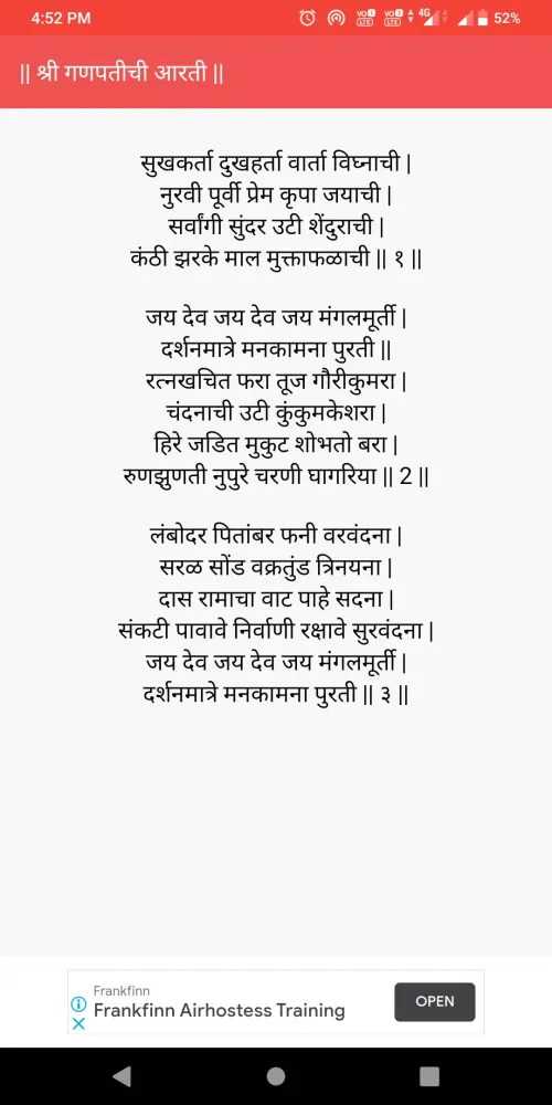 Marathi Aarti Sangrah应用截图