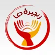 DOA Roozaneh