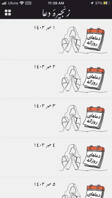 DOA Roozaneh Screenshots