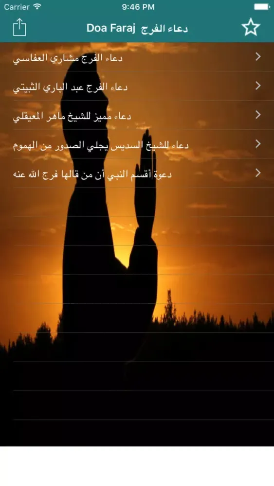 تصاویر MP3 دعاء الفرج