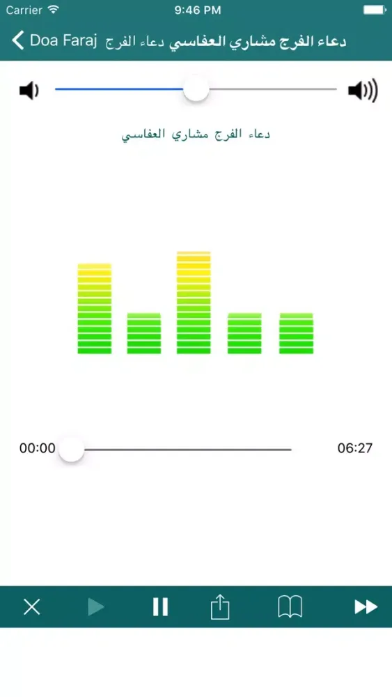 تصاویر MP3 دعاء الفرج