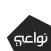 نواعي - نعي ومحاضرات حسينية