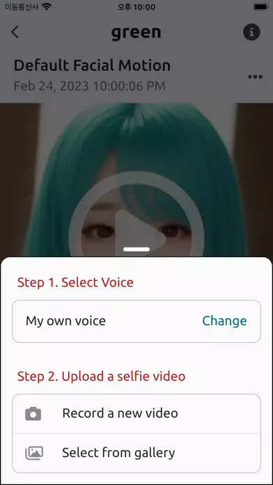 Avatar Lens应用截图