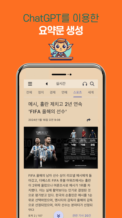 Ảnh chụp màn hình của 도비 뉴스: 뉴스를 쇼츠처럼