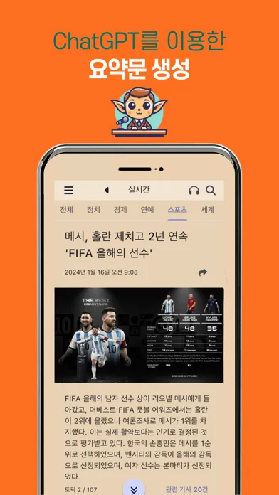 Screenshot di 도비 뉴스: 뉴스를 쇼츠처럼