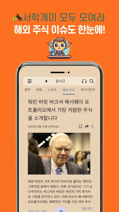 Screenshot di 도비 뉴스: 뉴스를 쇼츠처럼