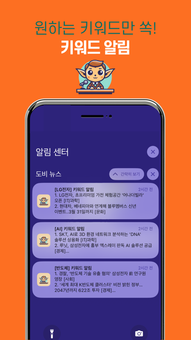 Ảnh chụp màn hình của 도비 뉴스: 뉴스를 쇼츠처럼