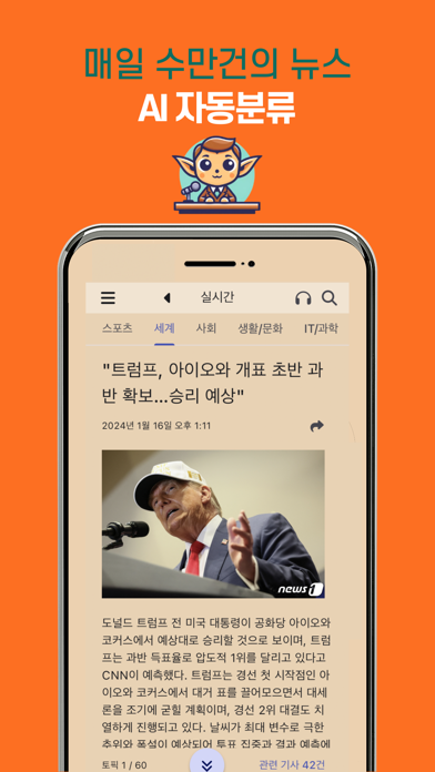 Ảnh chụp màn hình của 도비 뉴스: 뉴스를 쇼츠처럼