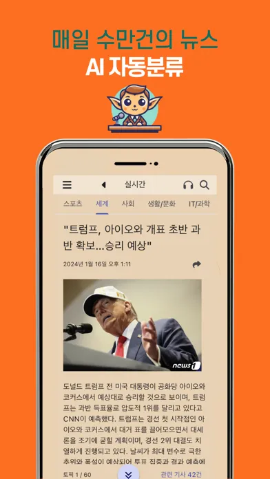 Screenshot di 도비 뉴스: 뉴스를 쇼츠처럼