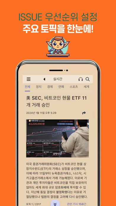 Ảnh chụp màn hình của 도비 뉴스: 뉴스를 쇼츠처럼