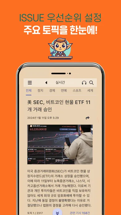 Screenshot di 도비 뉴스: 뉴스를 쇼츠처럼