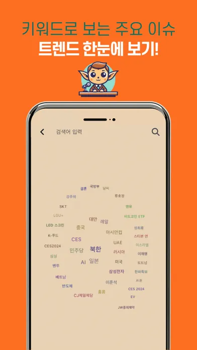 Screenshot di 도비 뉴스: 뉴스를 쇼츠처럼