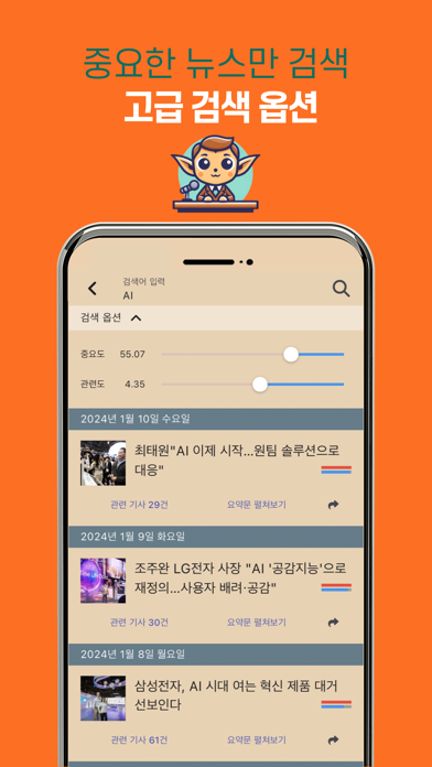 Ảnh chụp màn hình của 도비 뉴스: 뉴스를 쇼츠처럼
