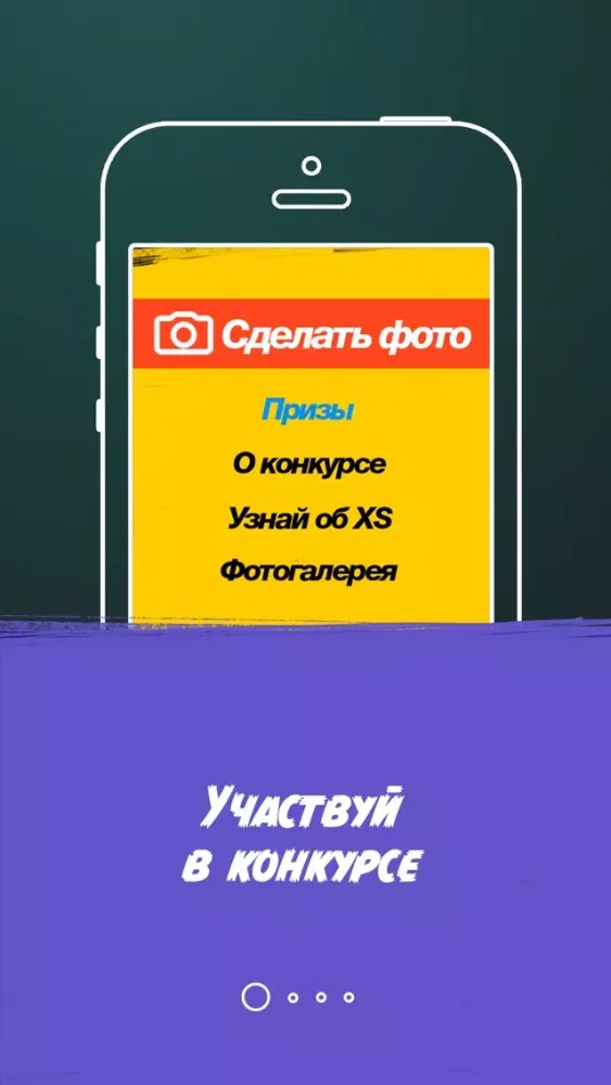 Скриншоты Новая Реальность XS