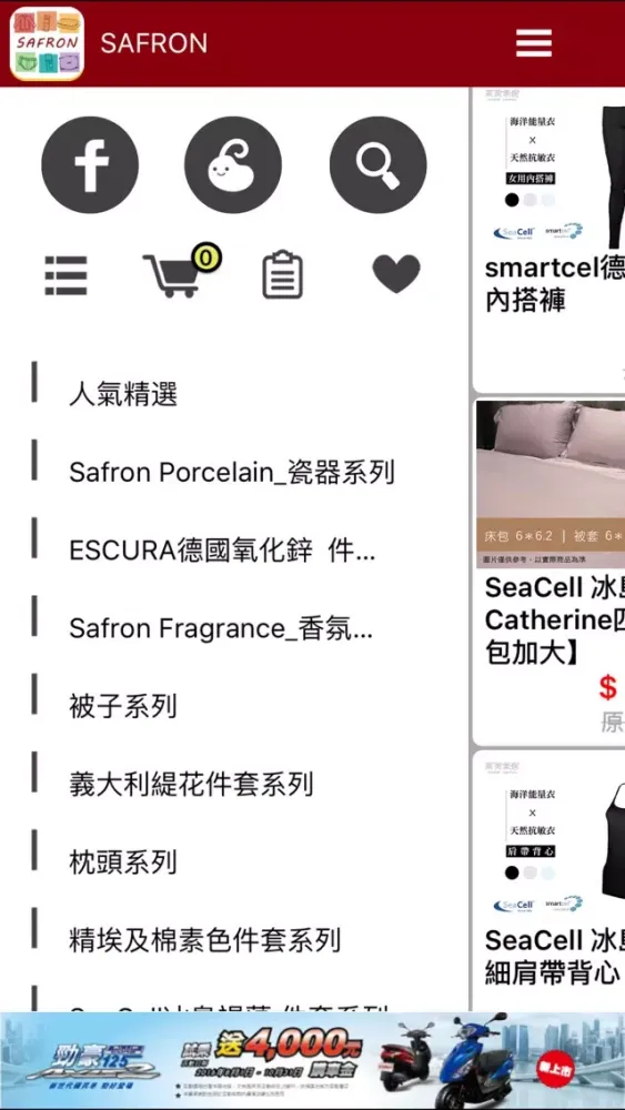 Captures d'écran de SAFRON