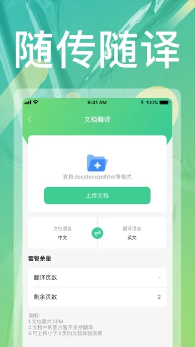 Tangkapan layar 知云文献翻译