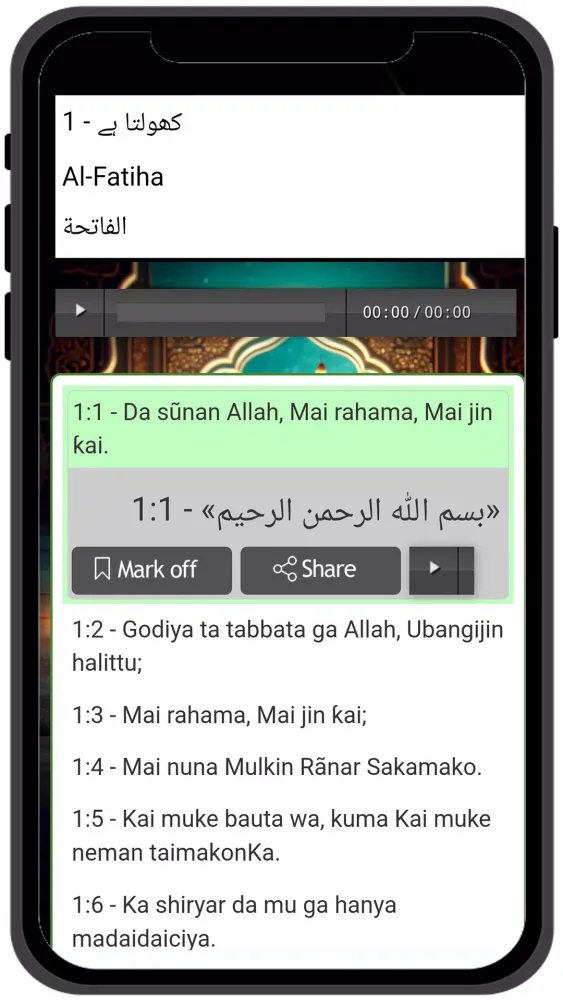 Hausa Quran - القرآن Screenshots