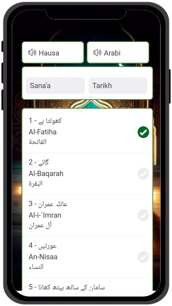 Hausa Quran - القرآن Screenshots