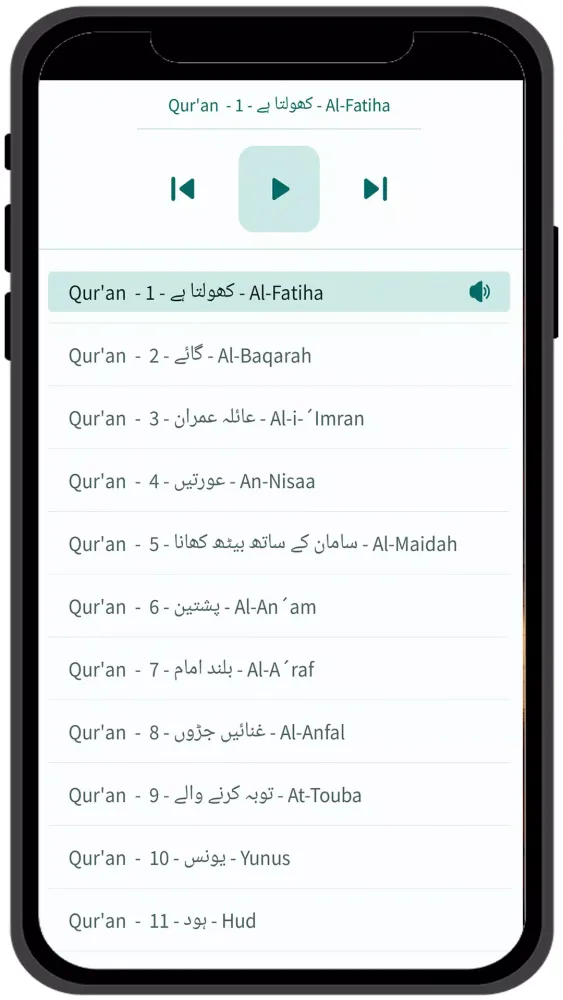 Hausa Quran - القرآن Screenshots