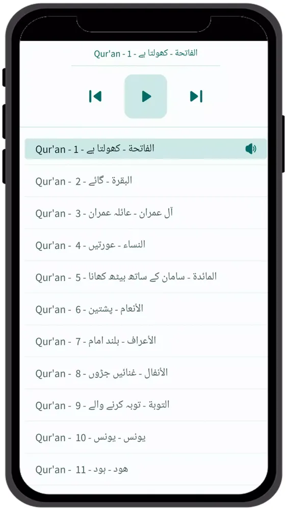 Hausa Quran - القرآن Screenshots