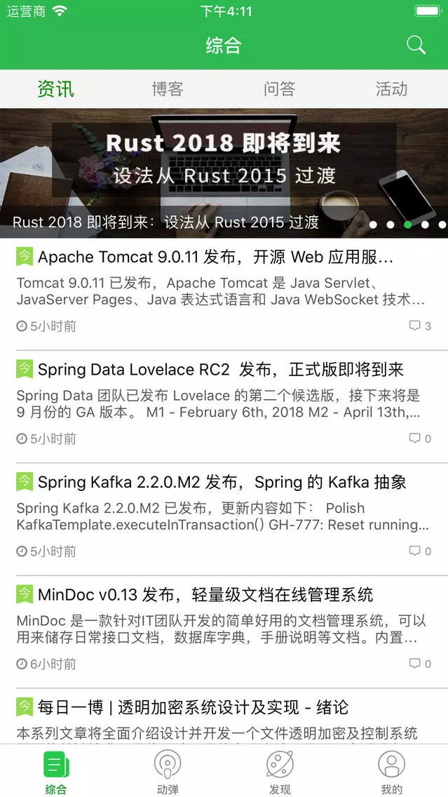 跑狗论坛应用截图
