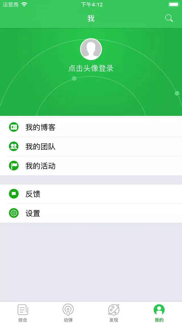 跑狗论坛应用截图