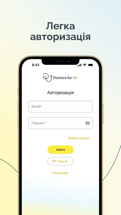 Doctors4UA Patient应用截图