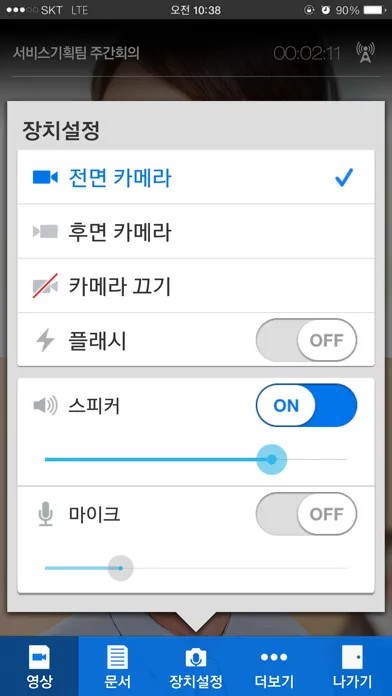 تصاویر 닥터빌 라이브세미나