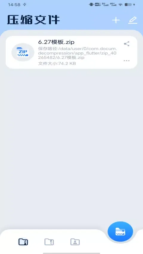 Ảnh chụp màn hình của 在线解压大师