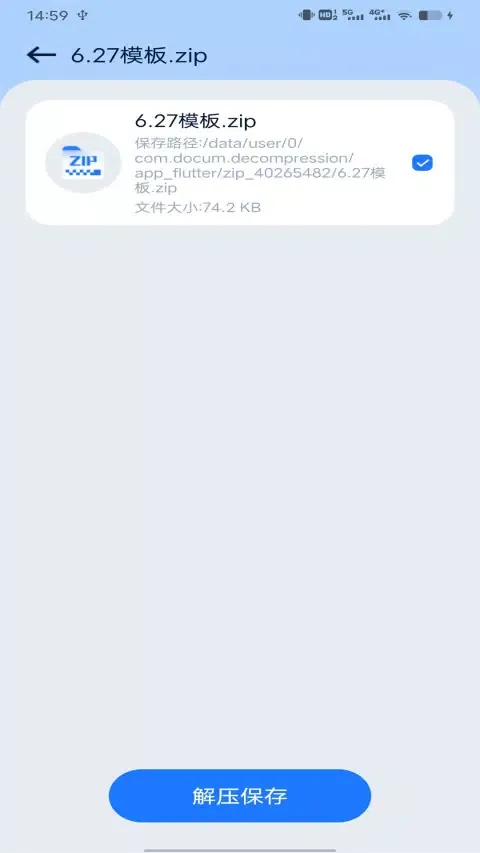 Ảnh chụp màn hình của 在线解压大师